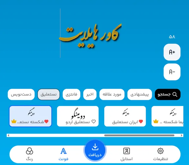 دانلود کاور هایلایت اینستاگرام برای ایفون
